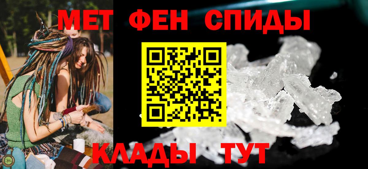 АМФ  Вход с VPN  Биробиджан  Амфетамин 97% 