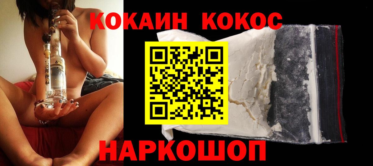 Биробиджан  КОКАИН VHQ  КОКАИН  Вход с VPN 