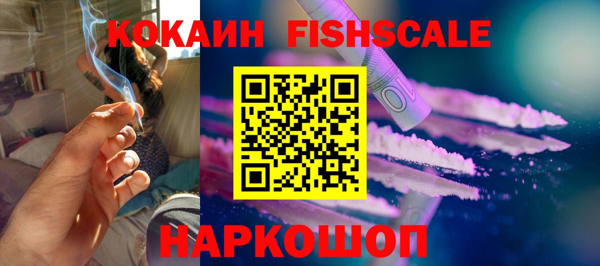 COCAIN 98% Биробиджан