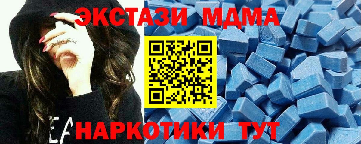 Биробиджан  Ecstasy DUBAI  ЭКСТАЗИ  Вход с VPN  Экстази 280мг 