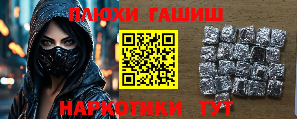 Биробиджан  ГАШИШ  Вход с VPN  ГАШ хэш  ГАШ ice o lator 