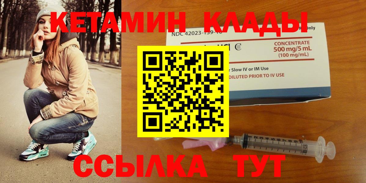 КЕТАМИН VHQ  Вход с VPN  Кетамин ketamine  Биробиджан 