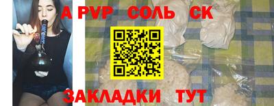 соль ск Комсомольск-на-Амуре