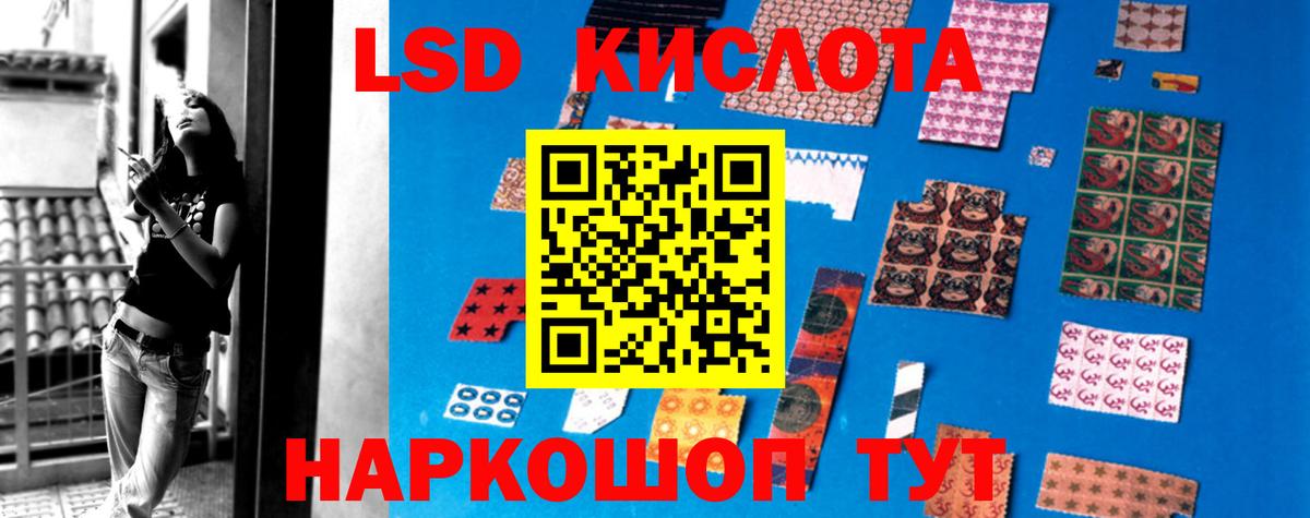 ЛСД экстази кислота  ЛСД экстази ecstasy  LSD-25 экстази  Вход с VPN  Биробиджан 