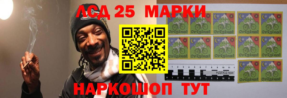 Лсд 25 экстази кислота Биробиджан