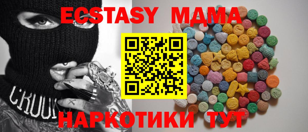 Биробиджан  МДМА crystal  Вход с VPN 