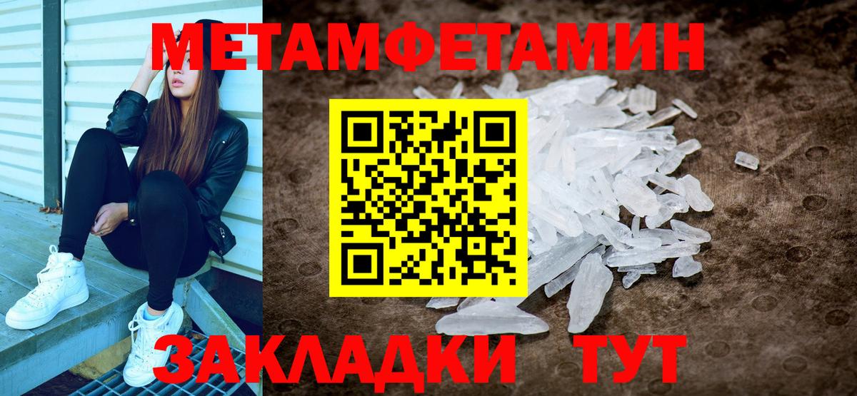 МЕТАМФЕТАМИН Декстрометамфетамин 99.9% Биробиджан