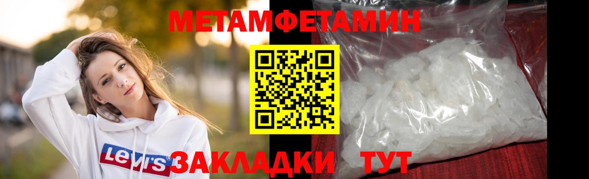 МЕТАМФЕТАМИН кристалл  Вход с VPN  МЕТАМФЕТАМИН кристалл  Биробиджан 