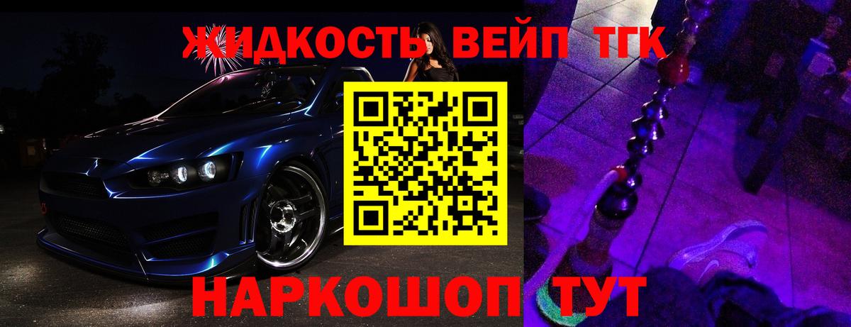 Дистиллят ТГК концентрат  Вход с VPN  ТГК гашишное масло  Биробиджан 